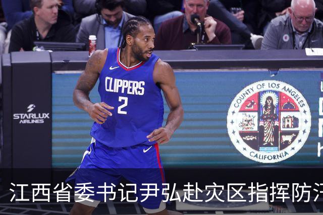 江西省委书记尹弘赴灾区指挥防汛救援工作